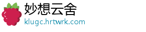 妙想云舍